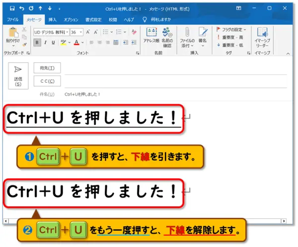 ショートカットキー【Ctrl+U】