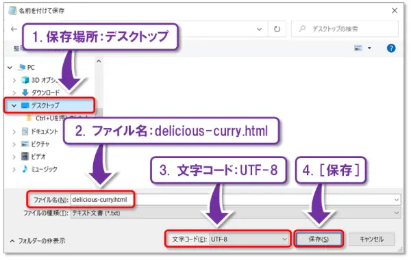 ショートカットキー【Ctrl+U】