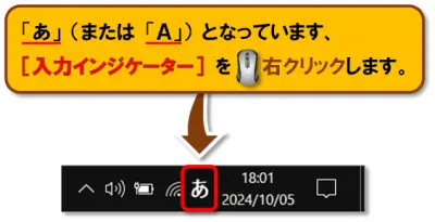 【漢字変換の達人になる！】