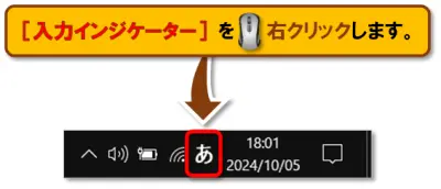 【漢字変換の達人になる！】