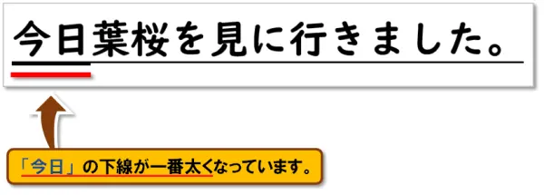 【漢字変換の達人になる！】