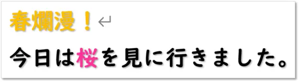 【漢字変換の達人になる！】