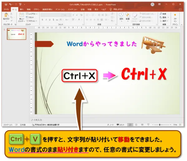 ショートカットキー【Ctrl+X】