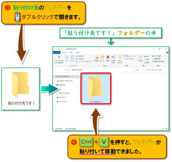 ショートカットキー【Ctrl+X】