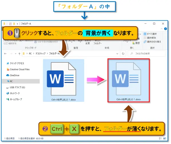 ショートカットキー【Ctrl+X】