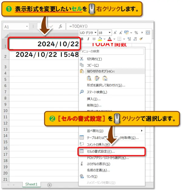 【日付の挿入】