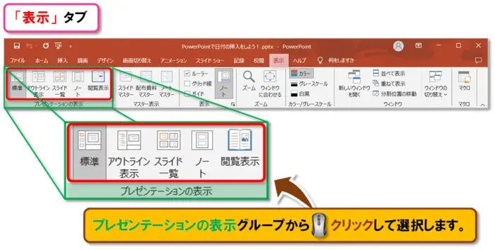 【日付の挿入】