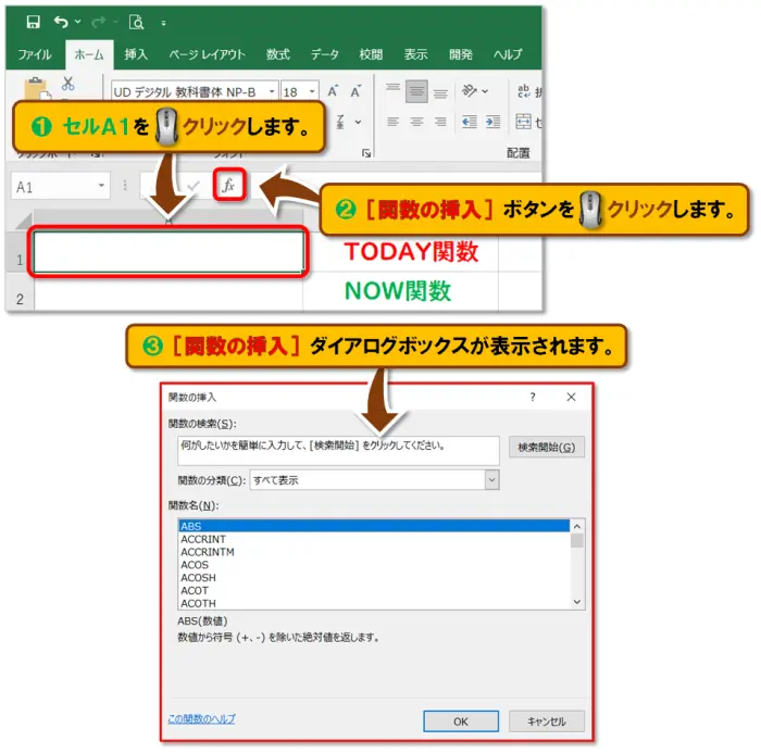 【日付の挿入】