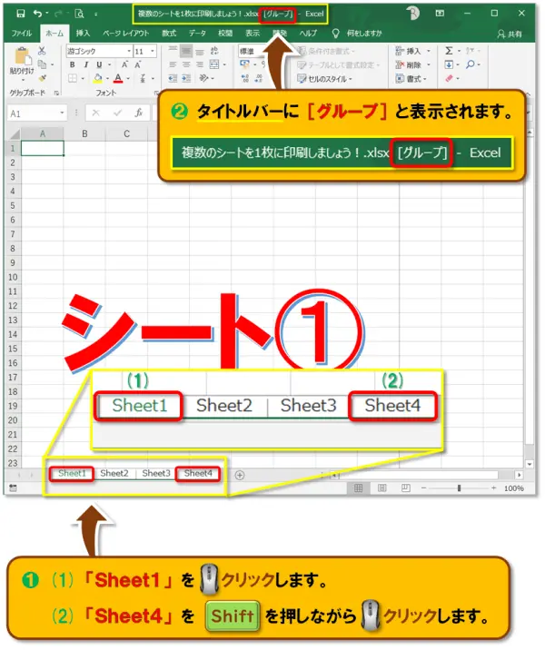 【Excel：割り付け印刷】