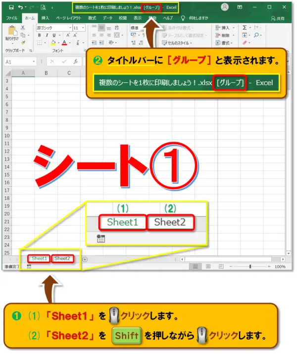 【Excel：割り付け印刷】