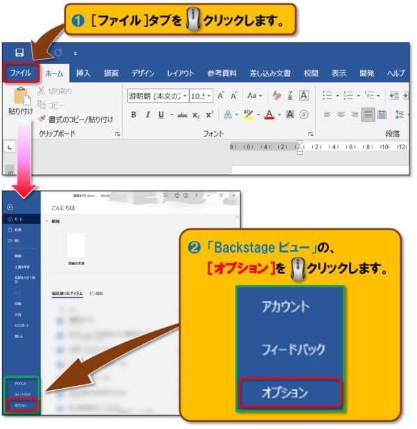 Word・Outlook｜編集記号