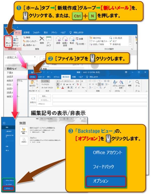 Word・Outlook｜編集記号