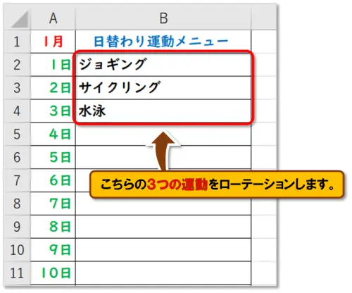 【Excel：プルダウンリストの作り方】