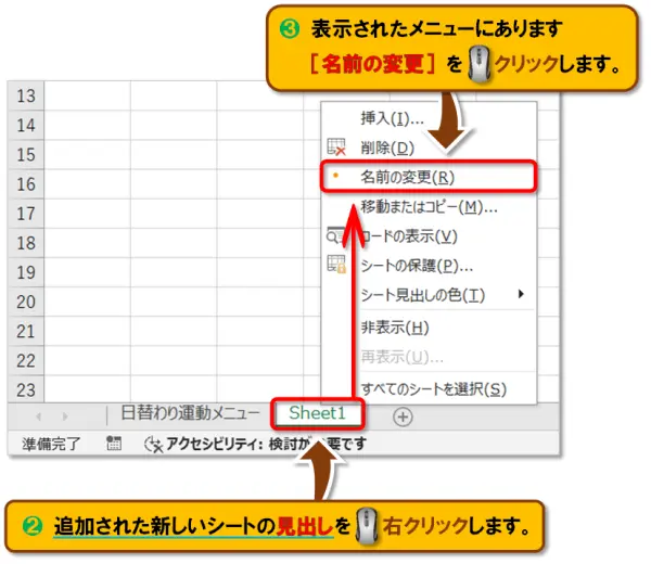 【Excel：プルダウンリストの作り方】