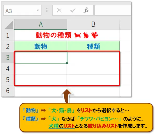 【Excel：プルダウンリストの作り方】