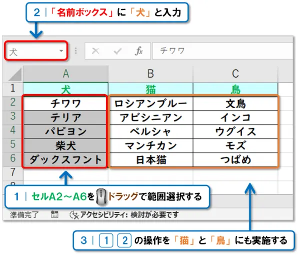 【Excel：プルダウンリストの作り方】