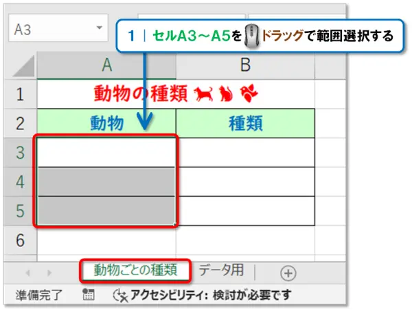 【Excel：プルダウンリストの作り方】