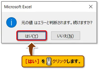 【Excel：プルダウンリストの作り方】