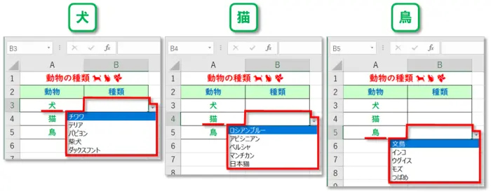 【Excel：プルダウンリストの作り方】