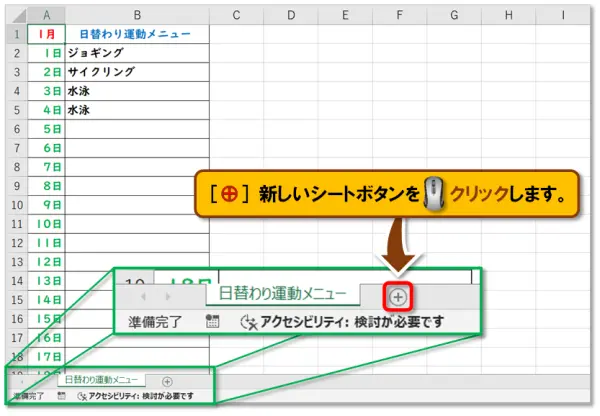 【Excel：プルダウンリストの作り方】