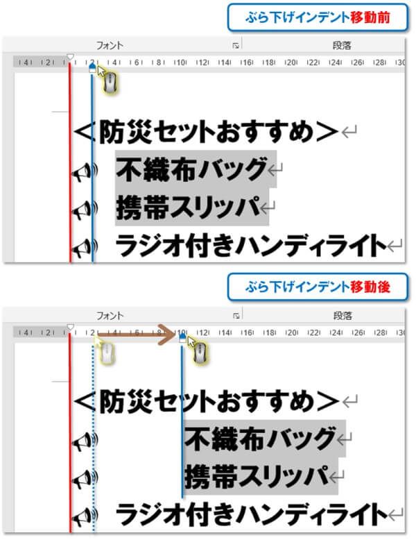 箇条書き・応用編