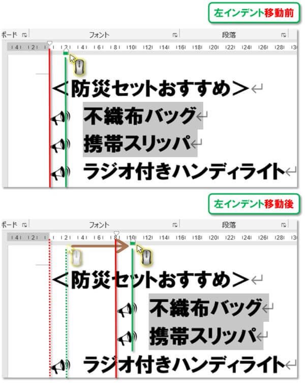 箇条書き・応用編