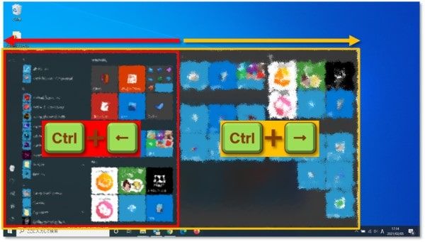 ショートカットキー【Ctrl+矢印キー】