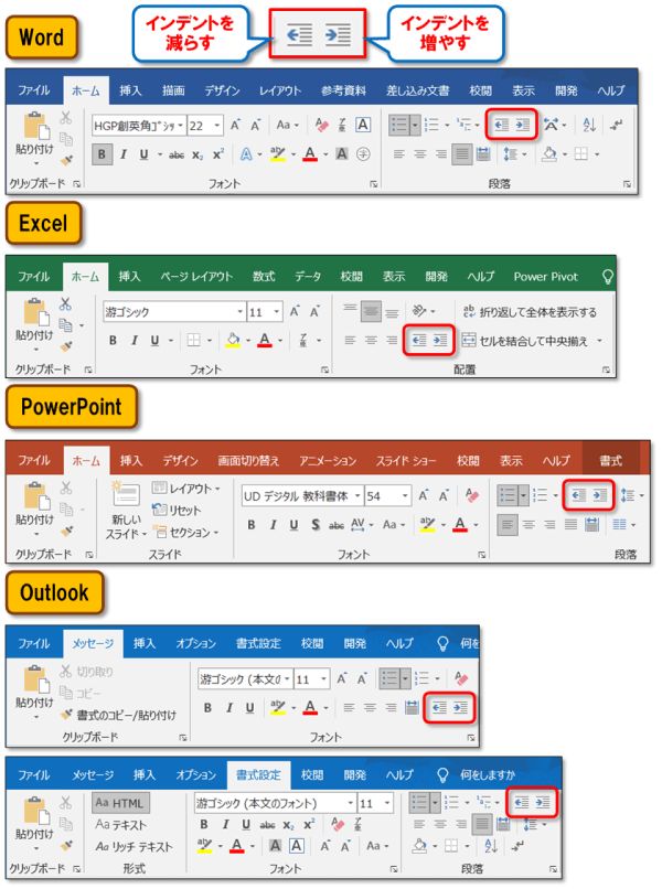 段落番号・基本編