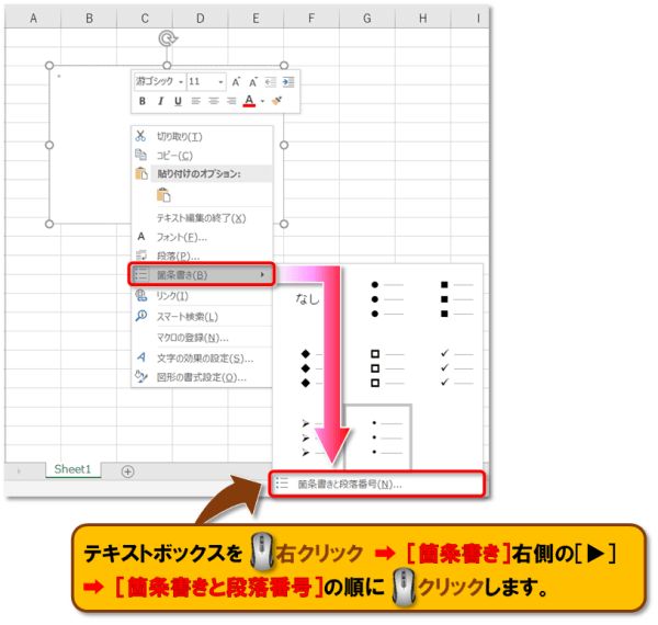 段落番号・基本編