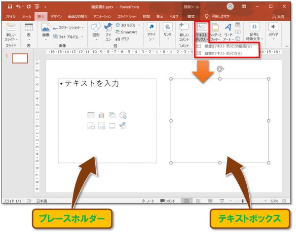 段落番号・基本編