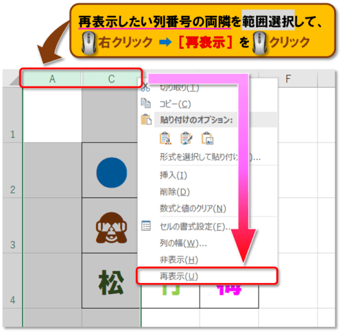 ショートカットキー【Ctrl+数字キー】