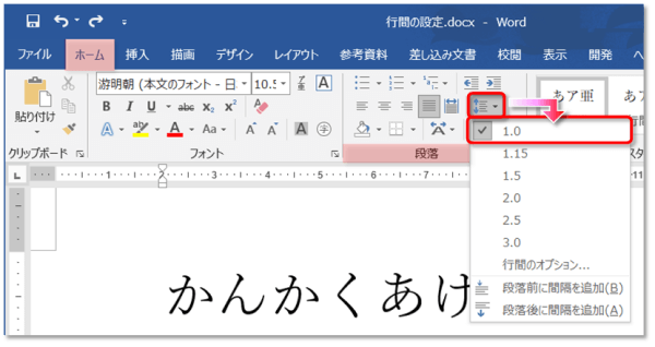 ショートカットキー【Ctrl+数字キー】