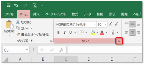 ショートカットキー【Ctrl+数字キー】