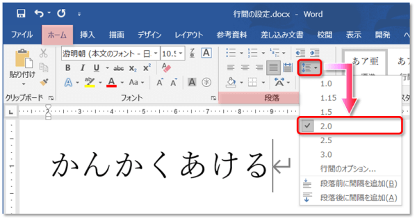 ショートカットキー【Ctrl+数字キー】