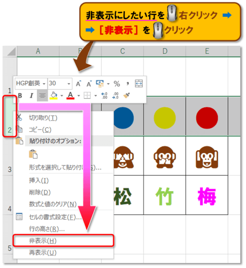 ショートカットキー【Ctrl+数字キー】