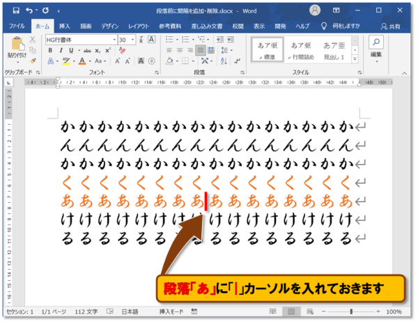 ショートカットキー【Ctrl+数字キー】