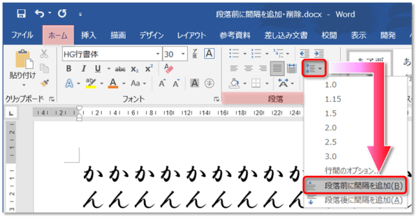 ショートカットキー【Ctrl+数字キー】