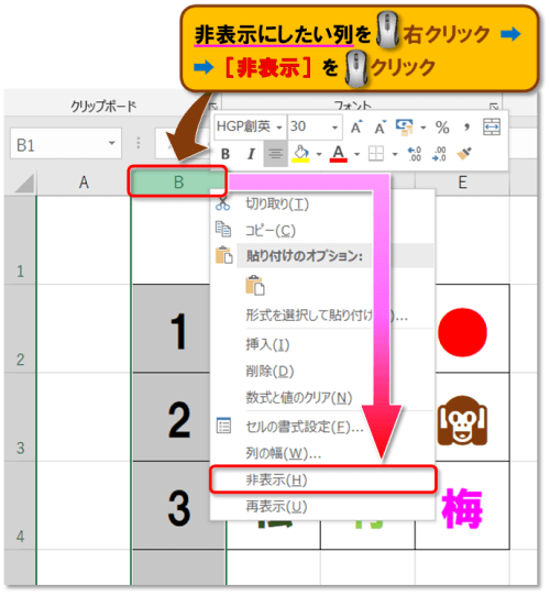 ショートカットキー【Ctrl+数字キー】