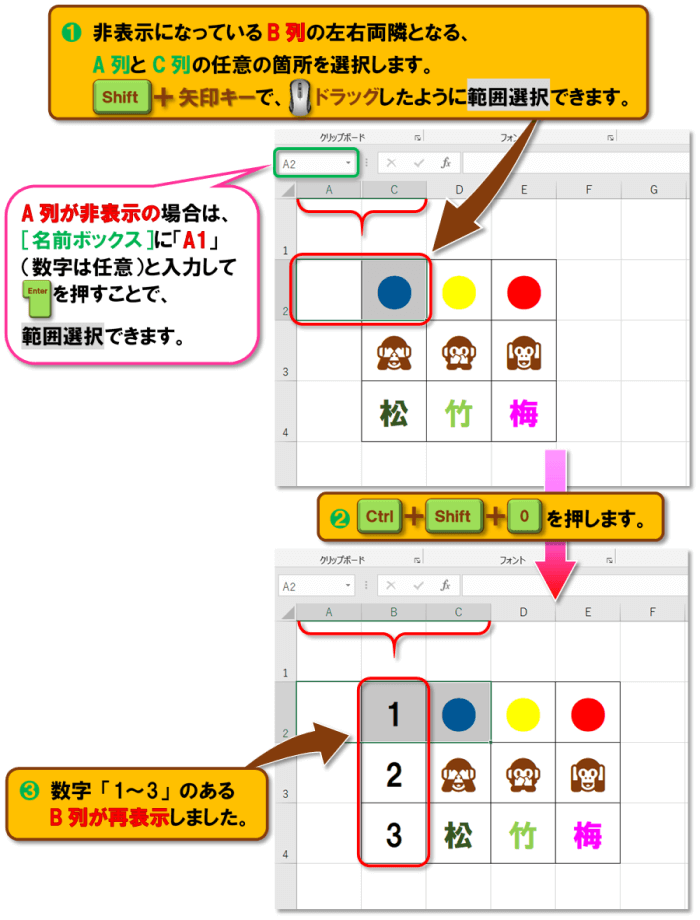 ショートカットキー【Ctrl+数字キー】