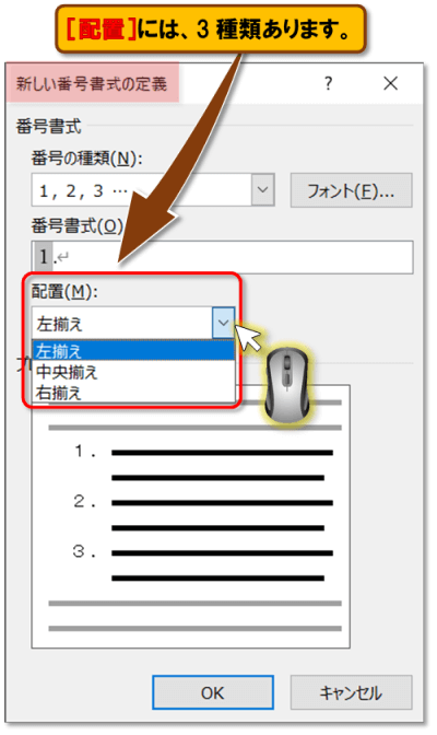 段落番号・応用編