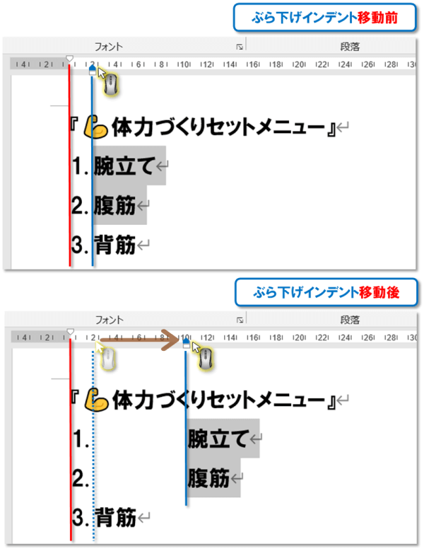 段落番号・応用編