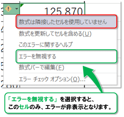 関数のエラー対処法