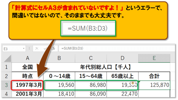 関数のエラー対処法