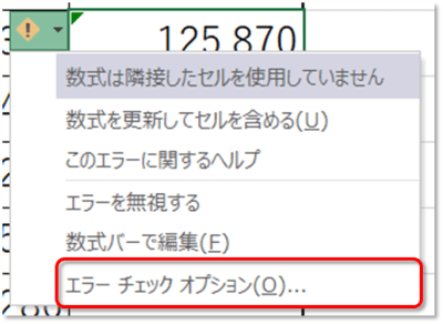 関数のエラー対処法