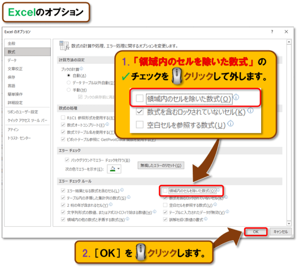 関数のエラー対処法