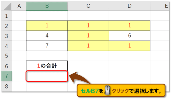 SUM関数の使い方