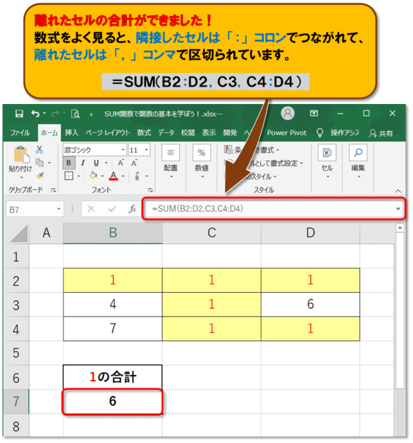 SUM関数の使い方