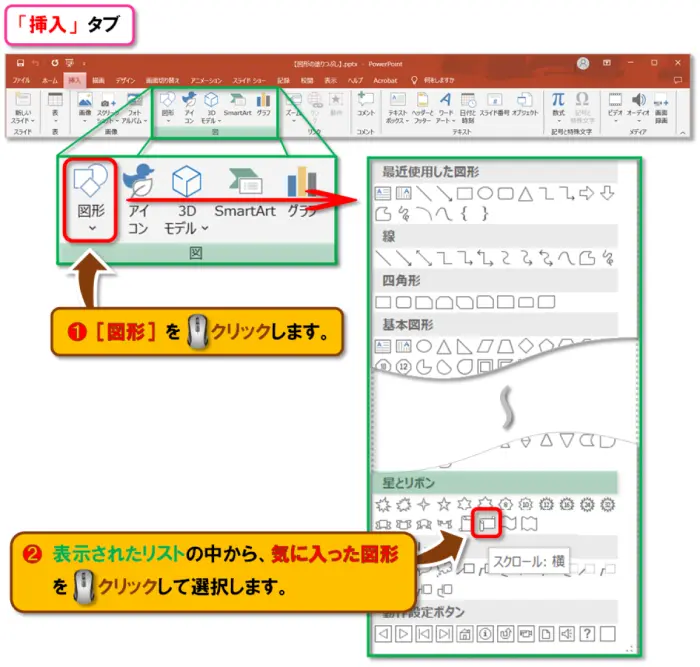 【図形の塗りつぶし】