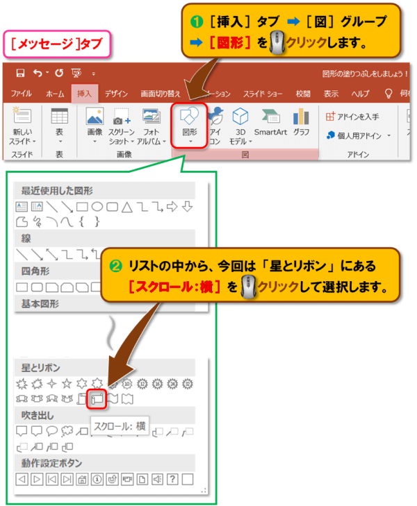 図形の塗りつぶし