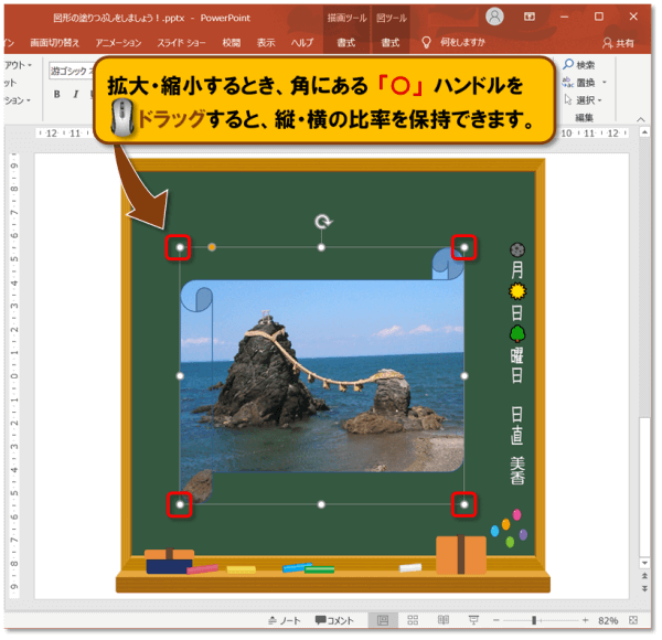 図形の塗りつぶし